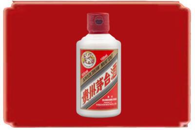 重庆市开州烟酒回收茅台小可爱.jpg